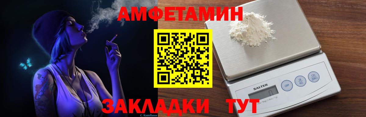 Амфетамин VHQ  Вход с VPN  Шарыпово 