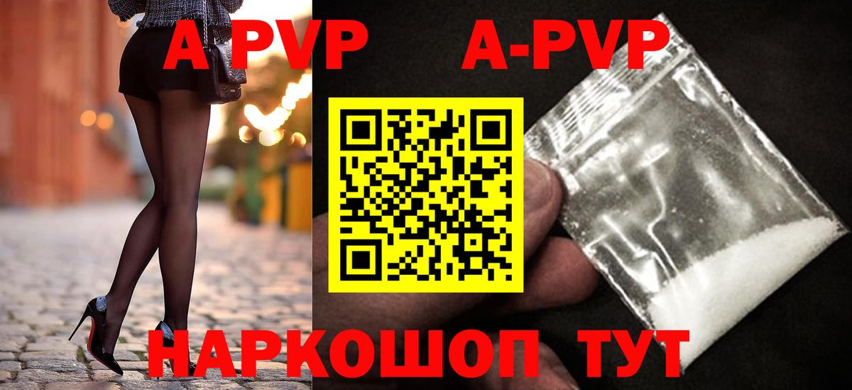 Alpha-PVP кристаллы Шарыпово