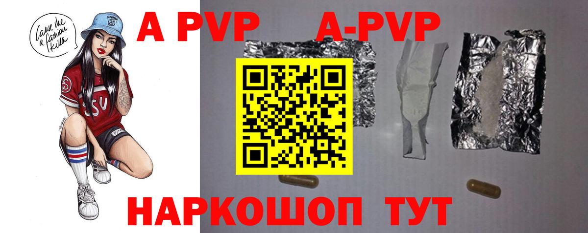 А ПВП мука  Alpha-PVP VHQ  A-PVP  Шарыпово  Вход с VPN 