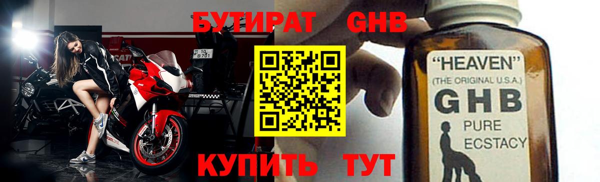Бутират  Бутират оксана  Вход с VPN  Шарыпово 
