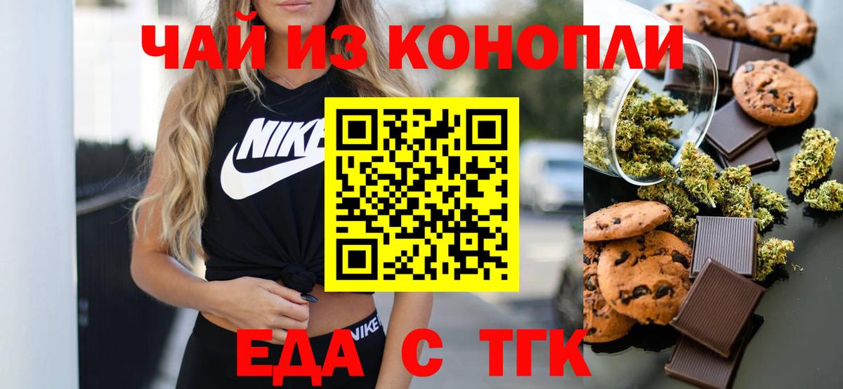 Cannafood марихуана  Вход с VPN  Шарыпово 