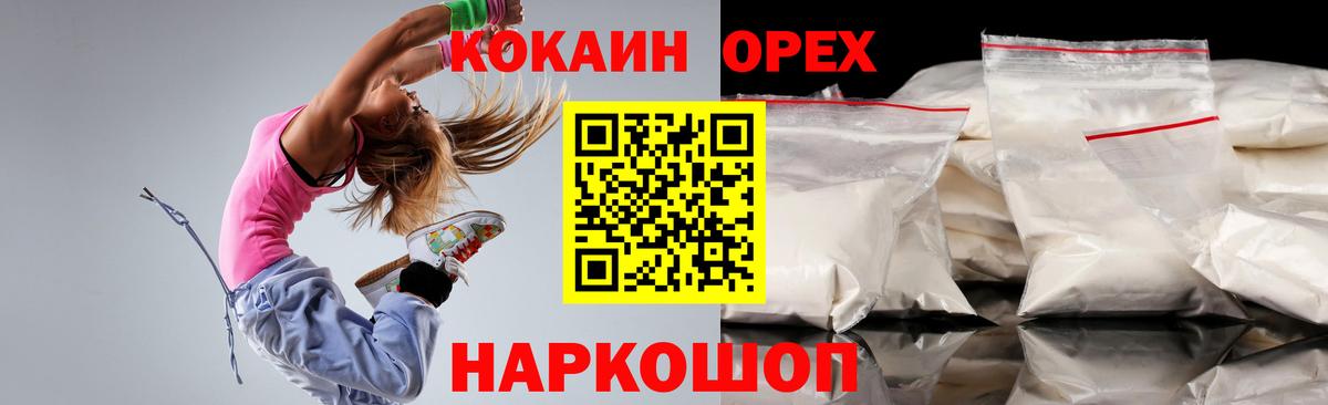КОКАИН Перу  Кокаин  Шарыпово  Вход с VPN  КОКАИН VHQ 