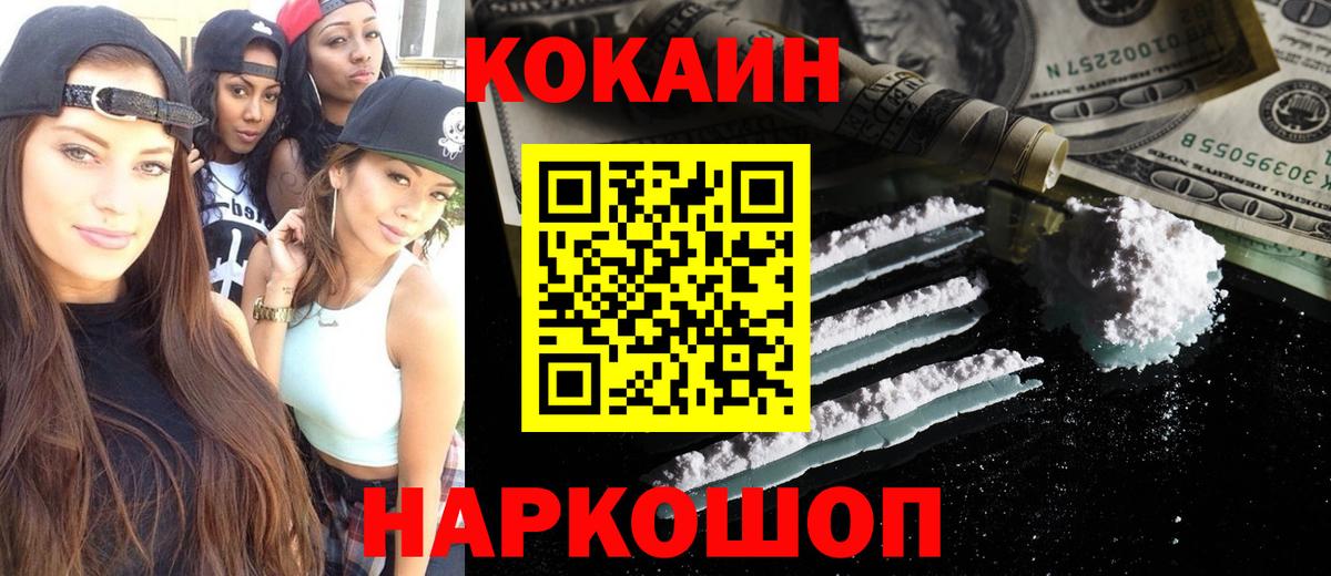COCAIN FishScale Шарыпово