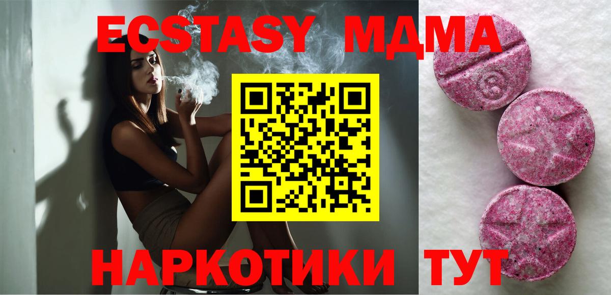 Экстази XTC Шарыпово