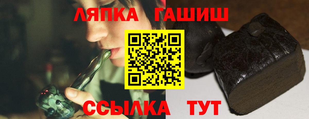 ГАШ убойный  Гашиш индика сатива  Гашиш  Шарыпово  Вход с VPN 