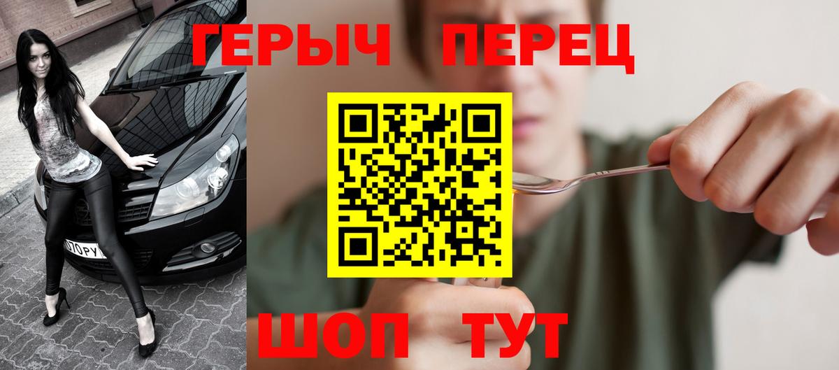 ГЕРОИН герыч Шарыпово