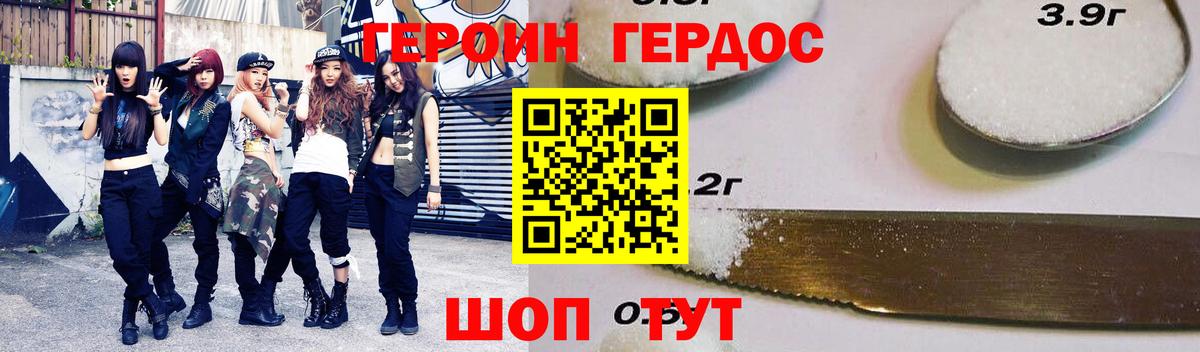 Героин хмурый  Вход с VPN  ГЕРОИН  Шарыпово 