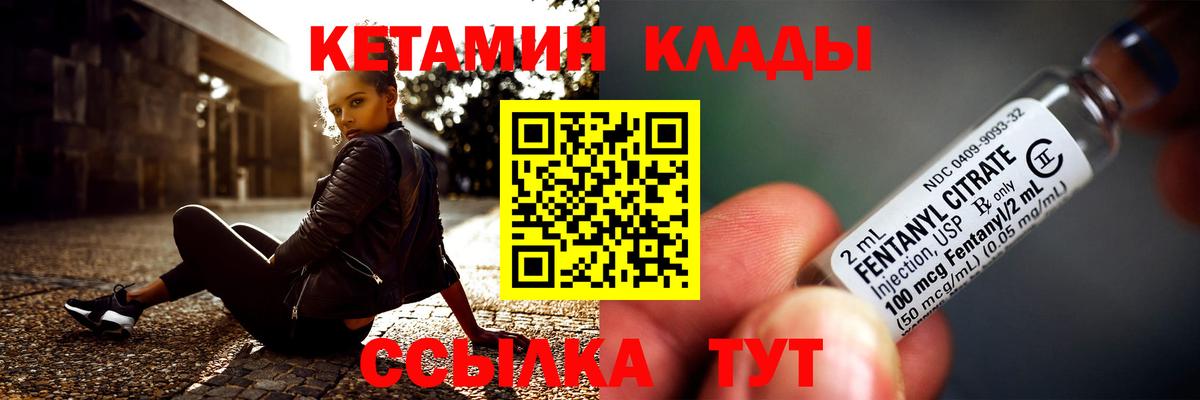 Кетамин ketamine  Кетамин VHQ  Шарыпово  Вход с VPN 