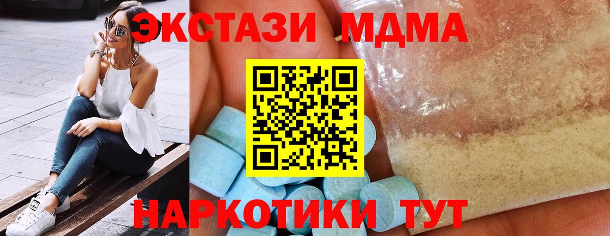 МДМА молли Шарыпово