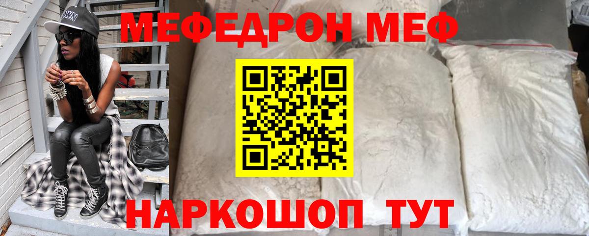Меф мяу мяу  где продают наркотики  Шарыпово  МЕФ VHQ  Вход с VPN 