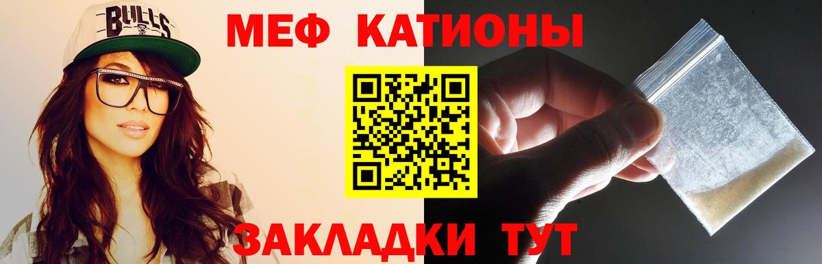 Мефедрон кристаллы Шарыпово