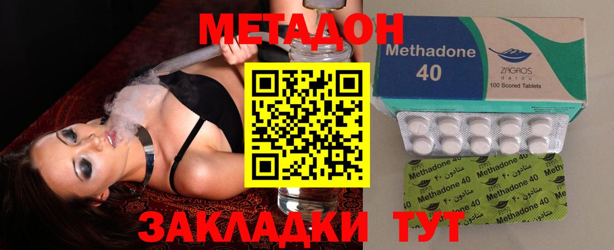 МЕТАДОН белоснежный Шарыпово