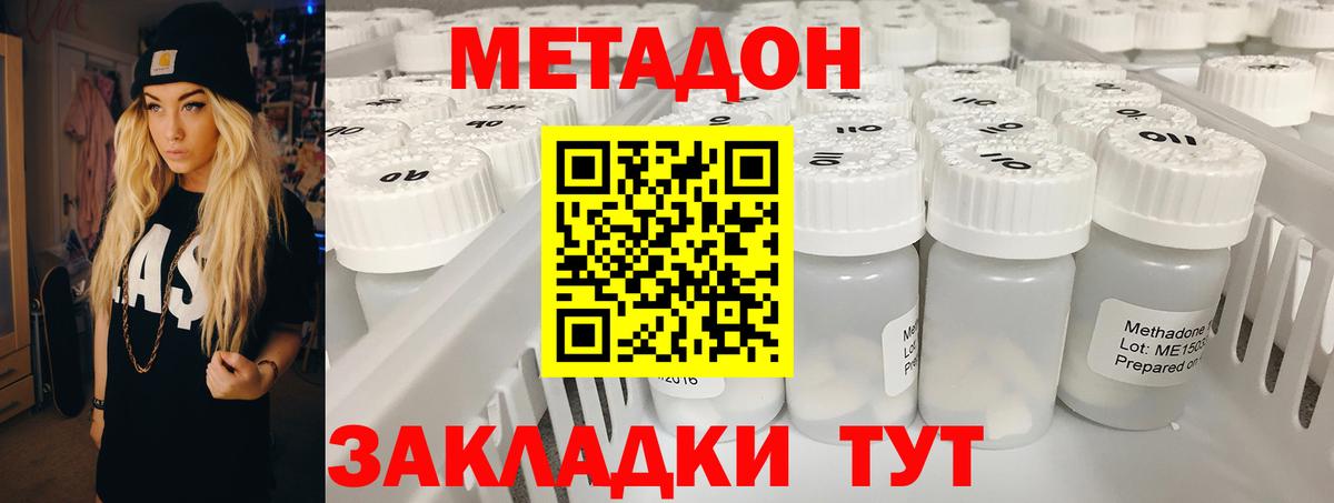 Шарыпово  МЕТАДОН methadone  Вход с VPN    ССЫЛКА  МЕТАДОН белоснежный 