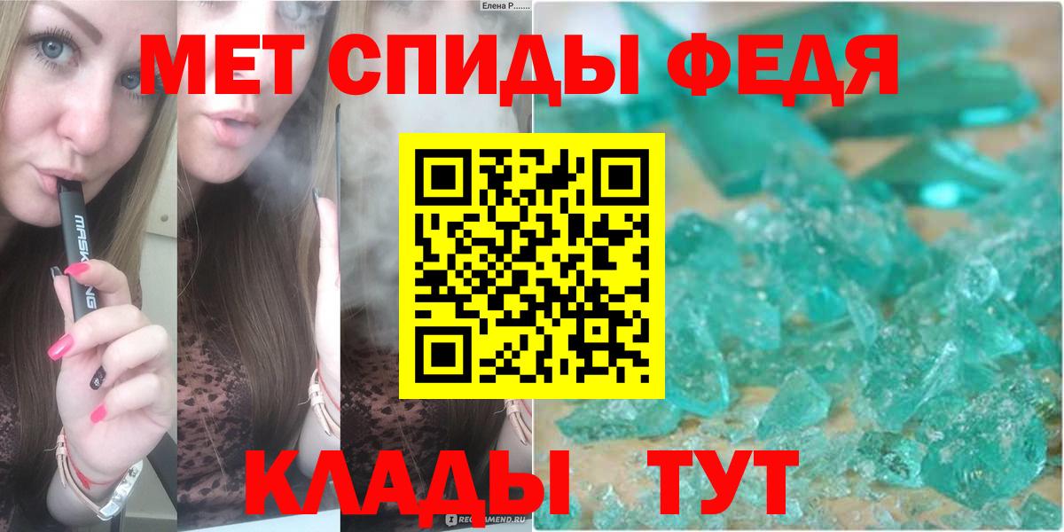 Метамфетамин пудра Шарыпово
