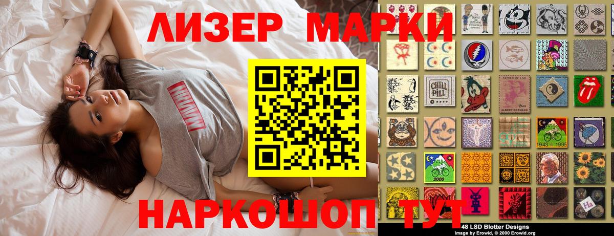 Шарыпово  Наркотические марки 1,5мг  купить наркотики цена  Вход с VPN  Марки NBOMe 