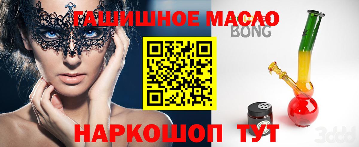 ТГК гашишное масло  Вход с VPN  ТГК THC oil  Шарыпово 